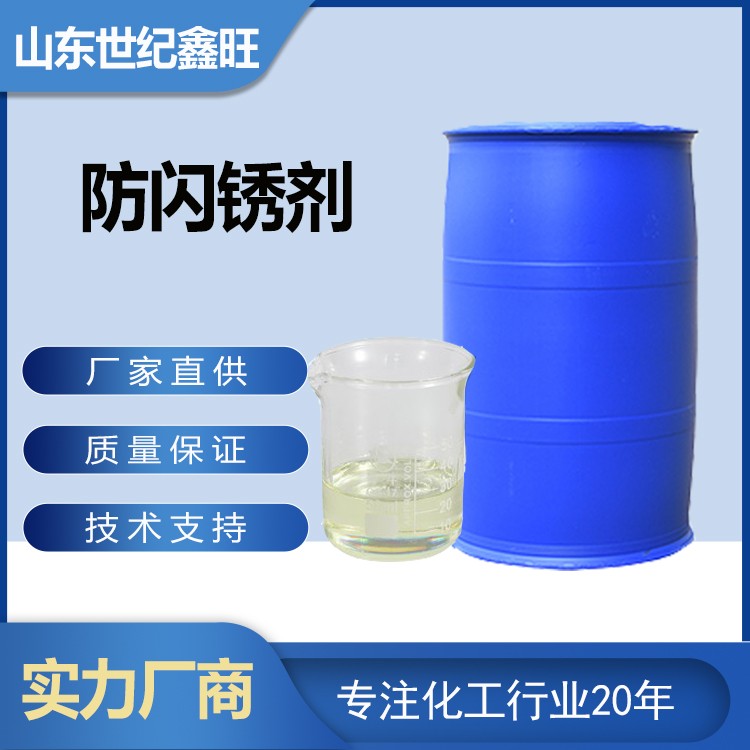 1718782406755810.jpg 13.防閃銹劑.jpg